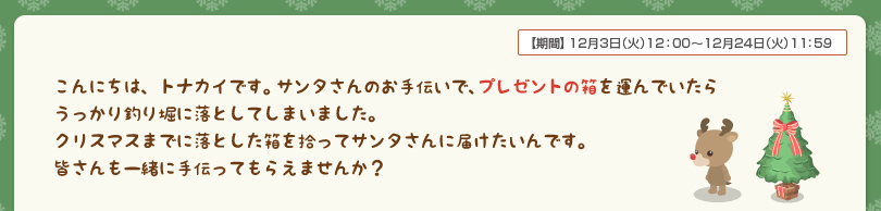 魔法のリボンでプレゼントボックスに♪