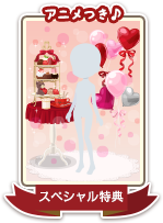 SP特典の受け取りはこちら