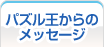 イベントトップへ