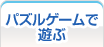 イベントトップへ