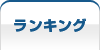 イベントトップへ