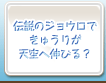 伝説のジョウロできゅうりが天空へ伸びる？